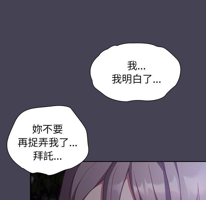 96P - 陌生的未婚妻/不请自来的未婚妻
