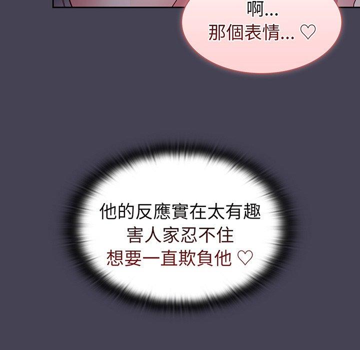 98P - 陌生的未婚妻/不请自来的未婚妻