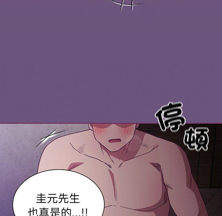103P - 陌生的未婚妻/不请自来的未婚妻