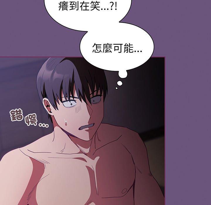 106P - 陌生的未婚妻/不请自来的未婚妻