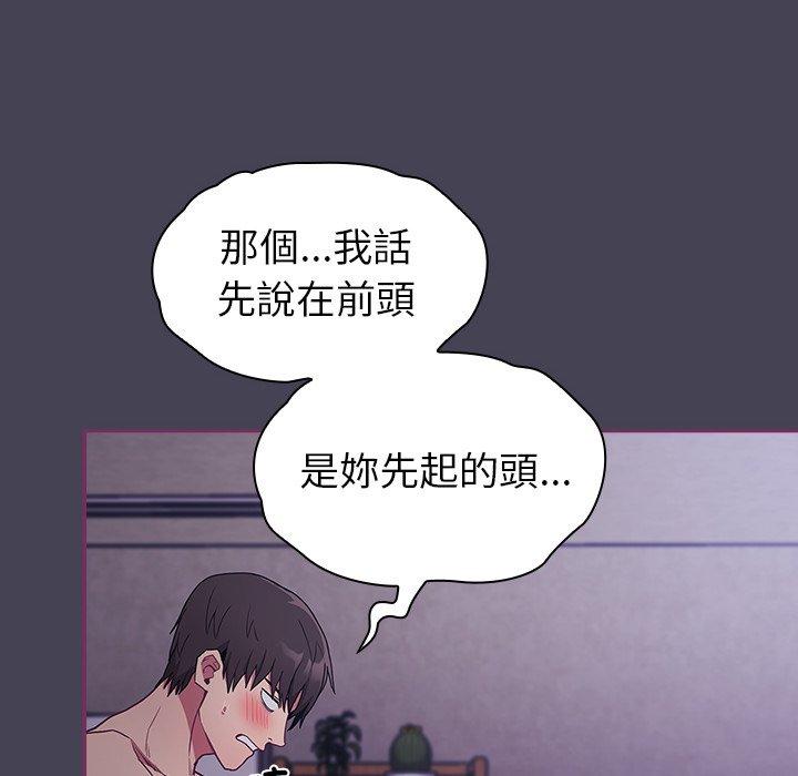 10P - 陌生的未婚妻/不请自来的未婚妻
