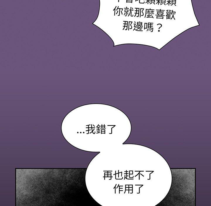112P - 陌生的未婚妻/不请自来的未婚妻