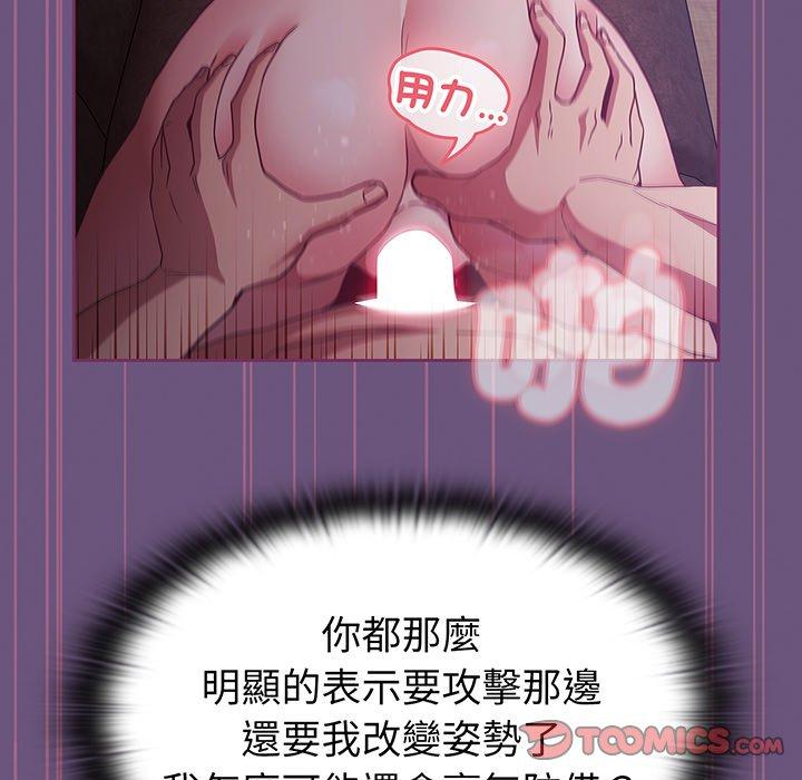 117P - 陌生的未婚妻/不请自来的未婚妻