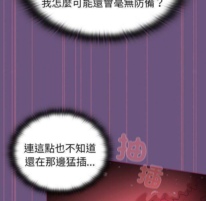 118P - 陌生的未婚妻/不请自来的未婚妻
