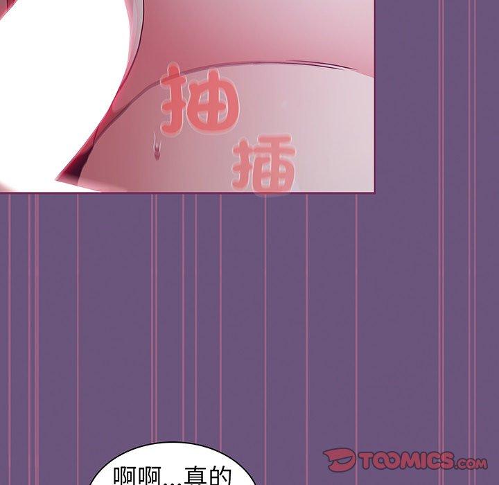 123P - 陌生的未婚妻/不请自来的未婚妻