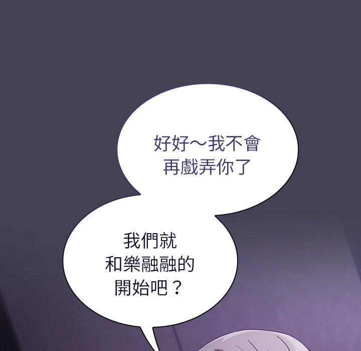 12P - 陌生的未婚妻/不请自来的未婚妻
