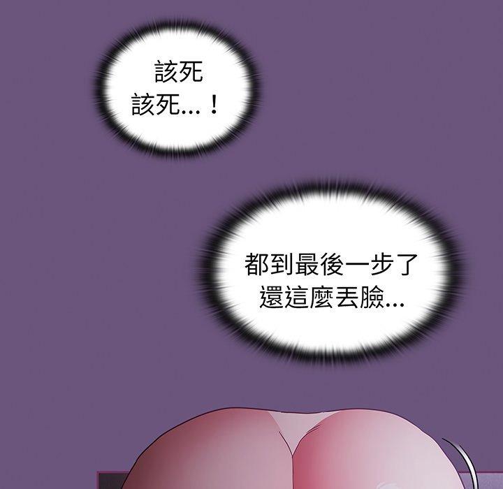 132P - 陌生的未婚妻/不请自来的未婚妻