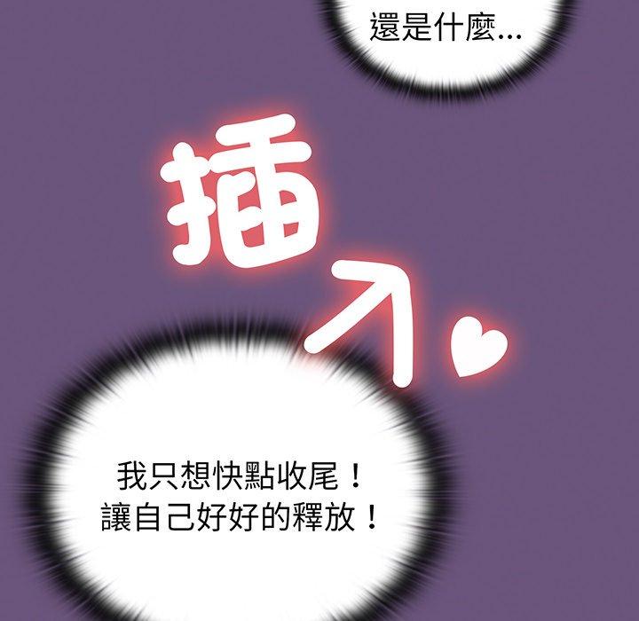 136P - 陌生的未婚妻/不请自来的未婚妻