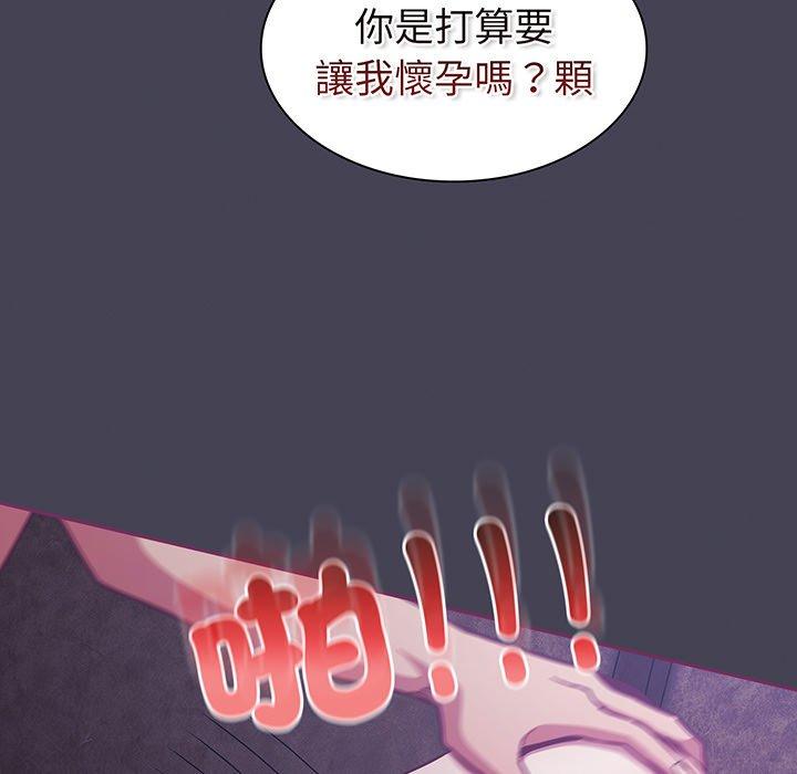 23P - 陌生的未婚妻/不请自来的未婚妻