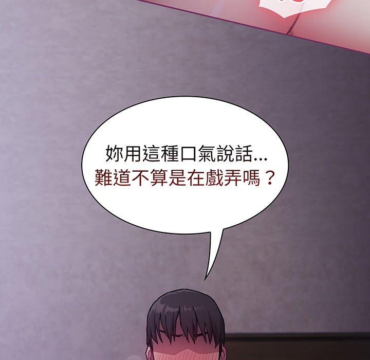 25P - 陌生的未婚妻/不请自来的未婚妻
