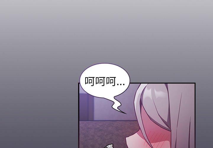 2P - 陌生的未婚妻/不请自来的未婚妻