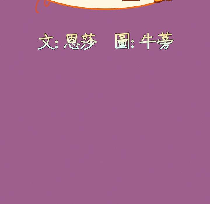 42P - 陌生的未婚妻/不请自来的未婚妻