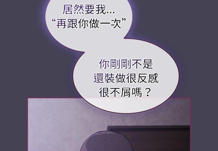 4P - 陌生的未婚妻/不请自来的未婚妻