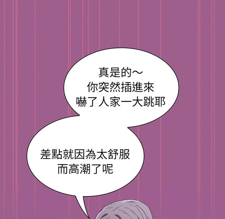 50P - 陌生的未婚妻/不请自来的未婚妻