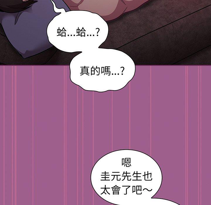 52P - 陌生的未婚妻/不请自来的未婚妻