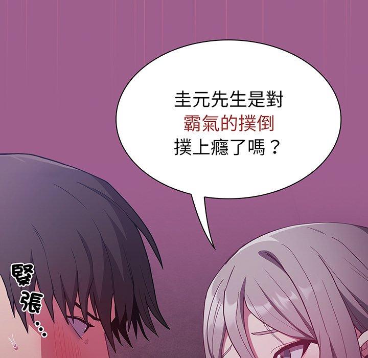 58P - 陌生的未婚妻/不请自来的未婚妻