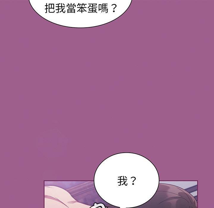 60P - 陌生的未婚妻/不请自来的未婚妻