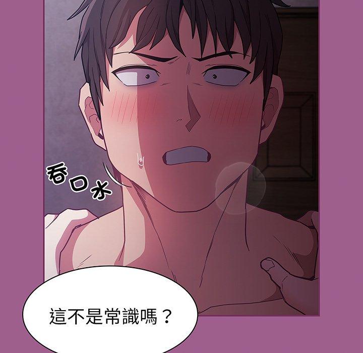 66P - 陌生的未婚妻/不请自来的未婚妻