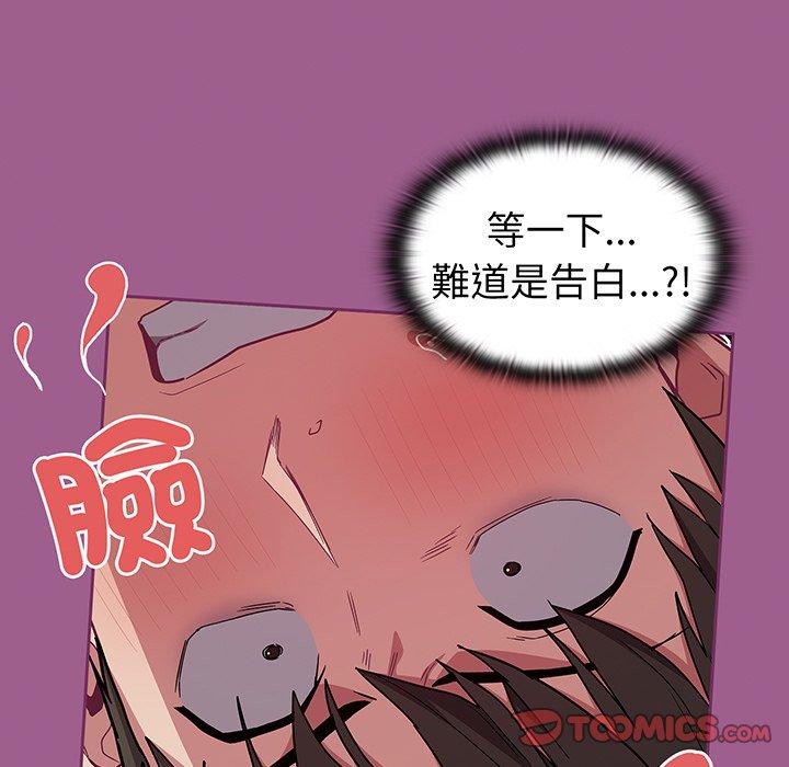 69P - 陌生的未婚妻/不请自来的未婚妻