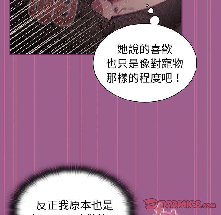 75P - 陌生的未婚妻/不请自来的未婚妻