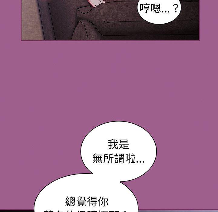 84P - 陌生的未婚妻/不请自来的未婚妻