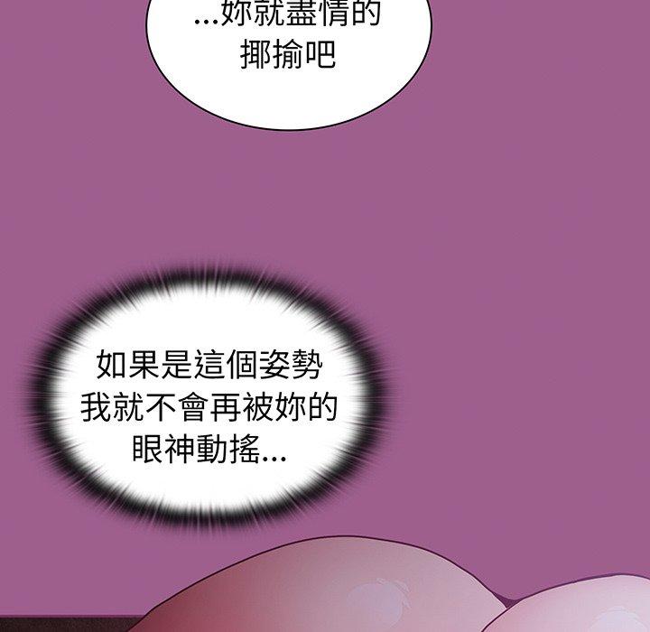88P - 陌生的未婚妻/不请自来的未婚妻