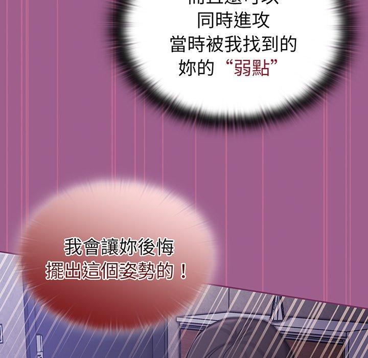 90P - 陌生的未婚妻/不请自来的未婚妻