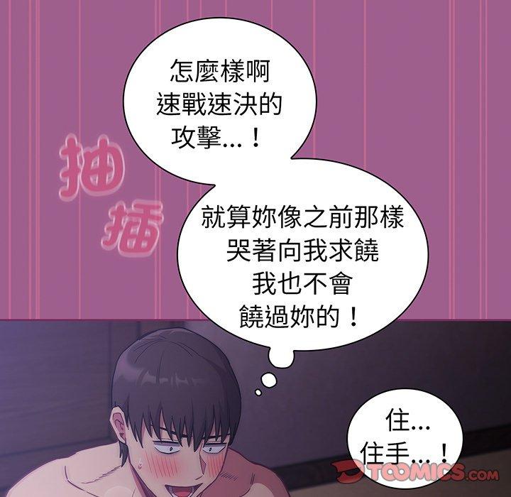 99P - 陌生的未婚妻/不请自来的未婚妻