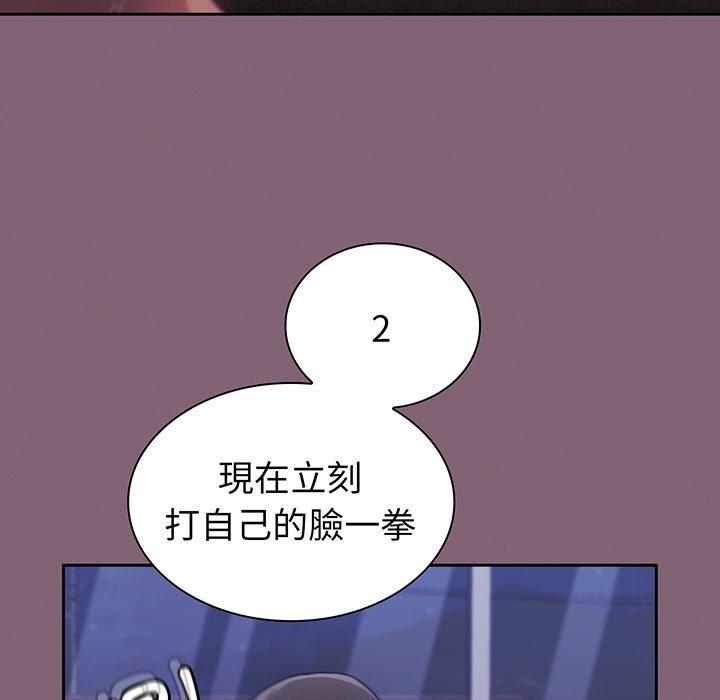 102P - 陌生的未婚妻/不请自来的未婚妻