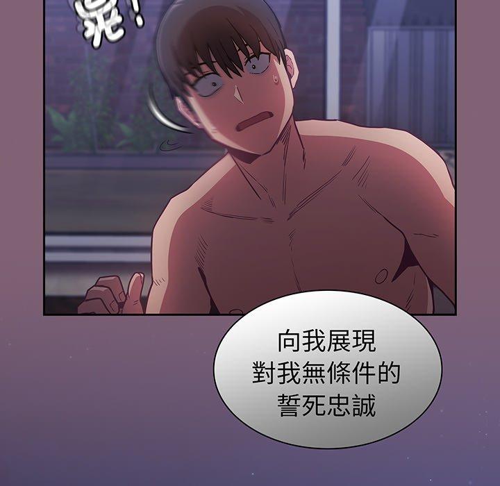 103P - 陌生的未婚妻/不请自来的未婚妻