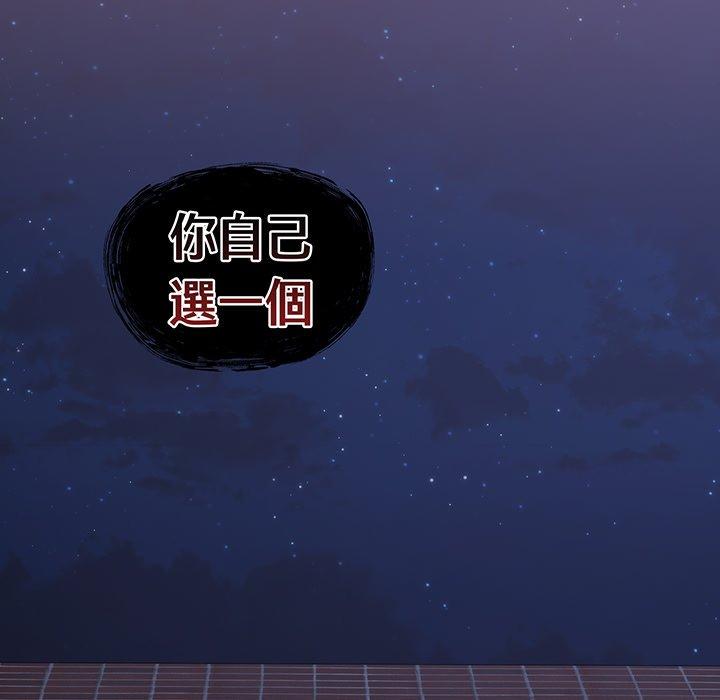 104P - 陌生的未婚妻/不请自来的未婚妻