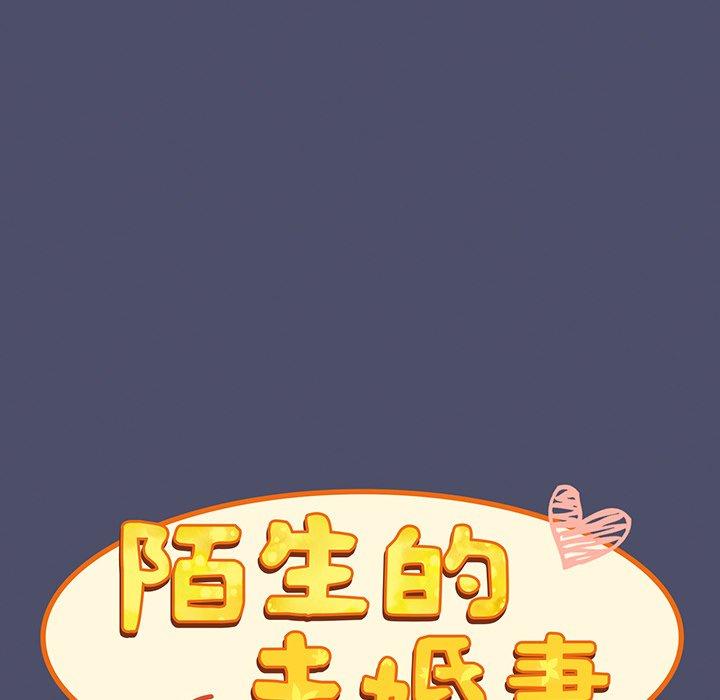 107P - 陌生的未婚妻/不请自来的未婚妻