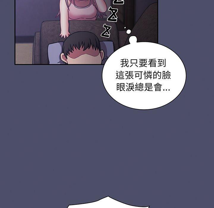 116P - 陌生的未婚妻/不请自来的未婚妻