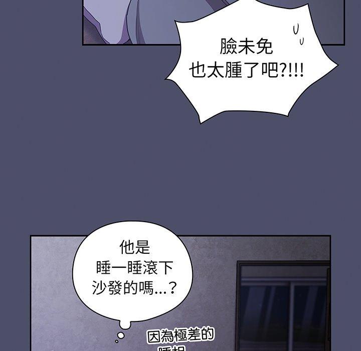 118P - 陌生的未婚妻/不请自来的未婚妻