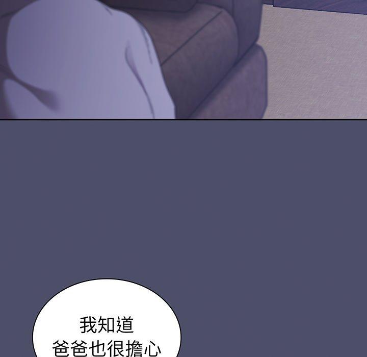 124P - 陌生的未婚妻/不请自来的未婚妻