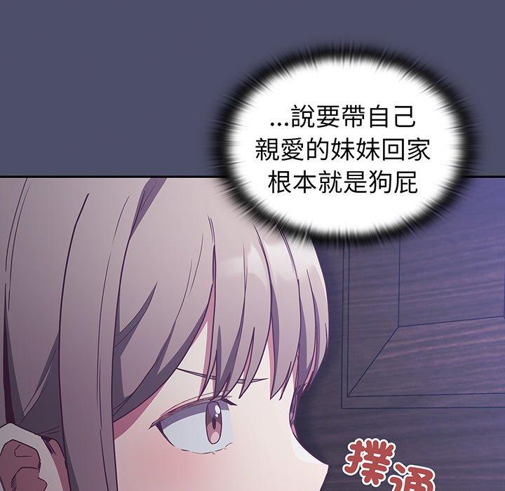 134P - 陌生的未婚妻/不请自来的未婚妻