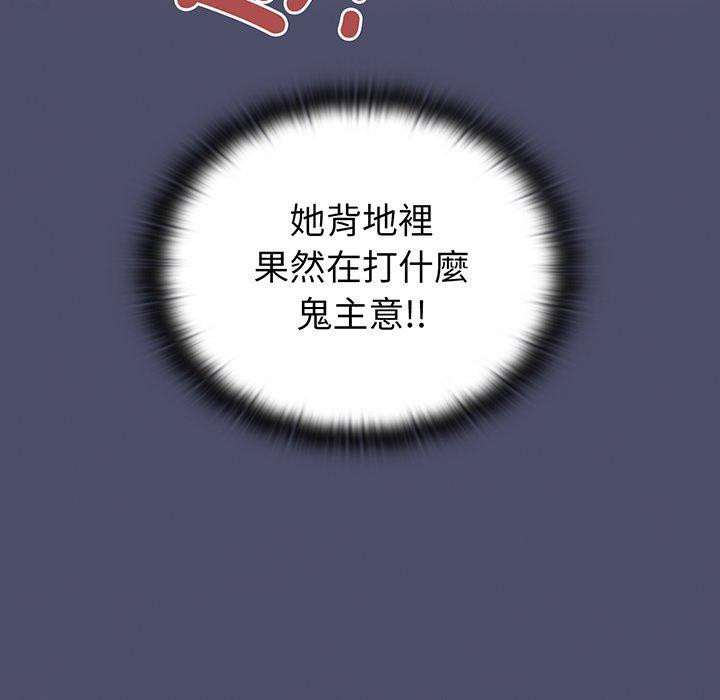 136P - 陌生的未婚妻/不请自来的未婚妻