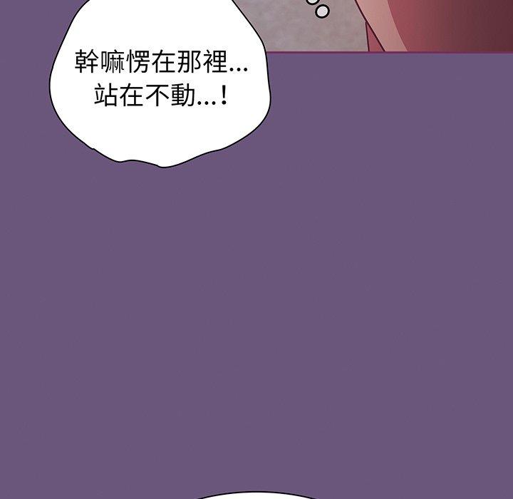 14P - 陌生的未婚妻/不请自来的未婚妻
