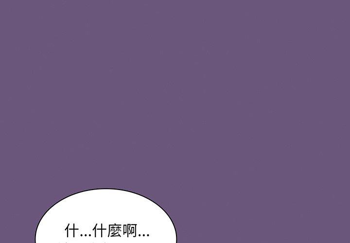 1P - 陌生的未婚妻/不请自来的未婚妻