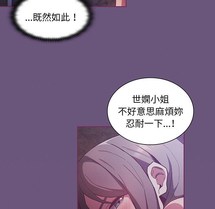 29P - 陌生的未婚妻/不请自来的未婚妻