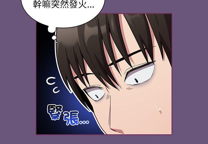2P - 陌生的未婚妻/不请自来的未婚妻