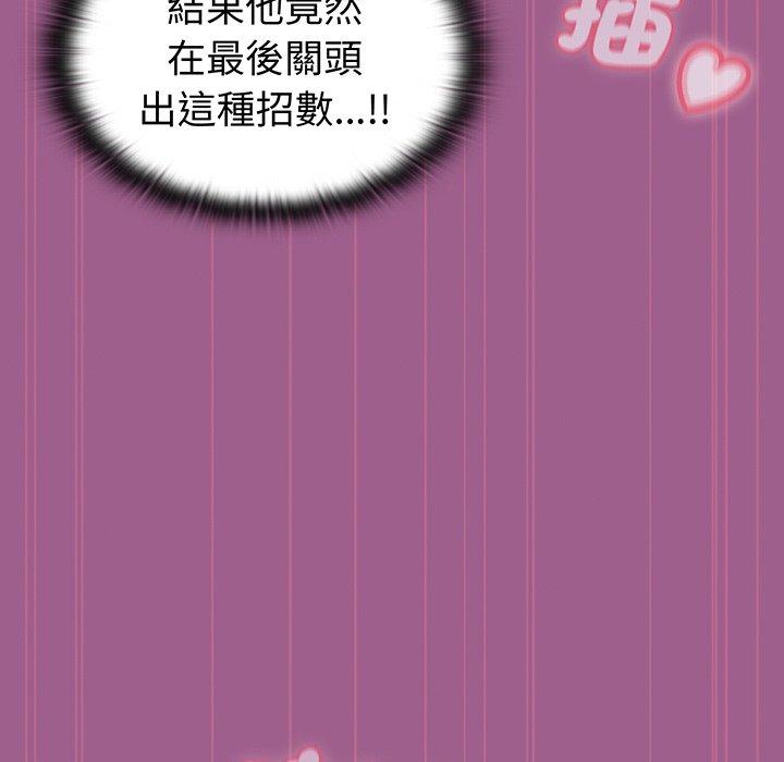 43P - 陌生的未婚妻/不请自来的未婚妻
