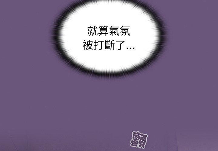 4P - 陌生的未婚妻/不请自来的未婚妻
