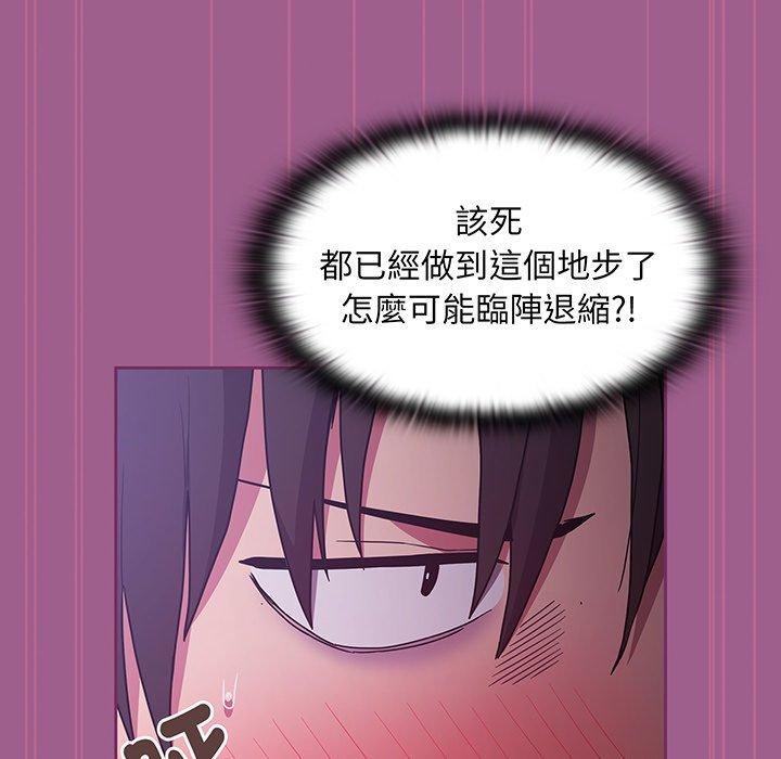 61P - 陌生的未婚妻/不请自来的未婚妻