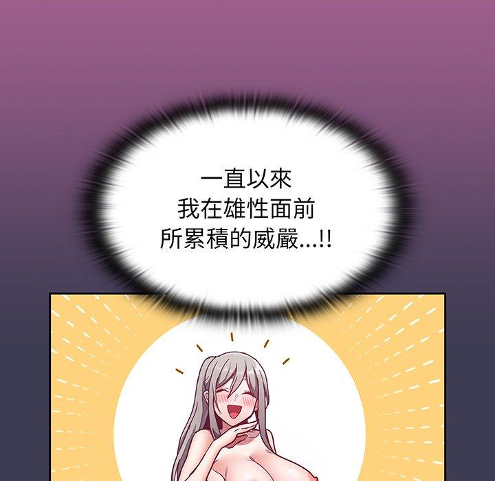 79P - 陌生的未婚妻/不请自来的未婚妻