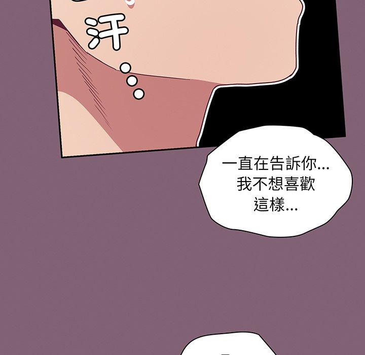91P - 陌生的未婚妻/不请自来的未婚妻