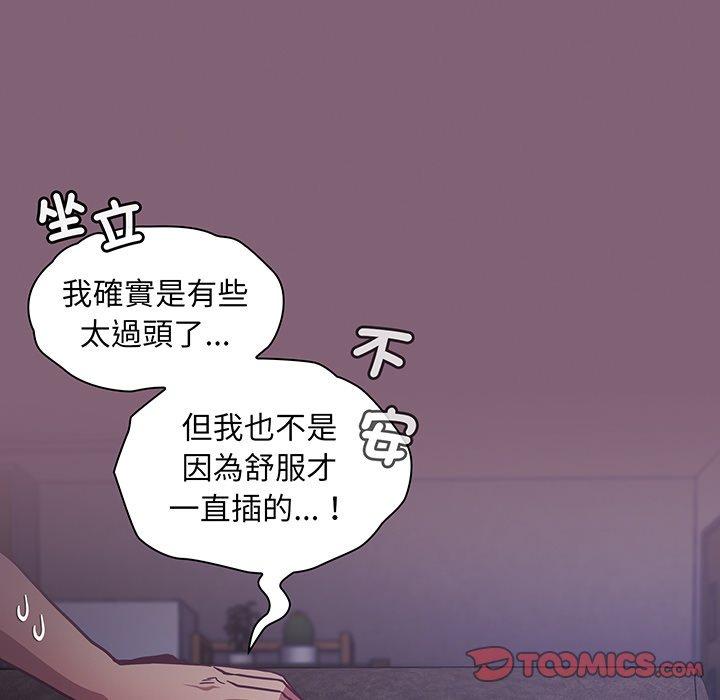 93P - 陌生的未婚妻/不请自来的未婚妻