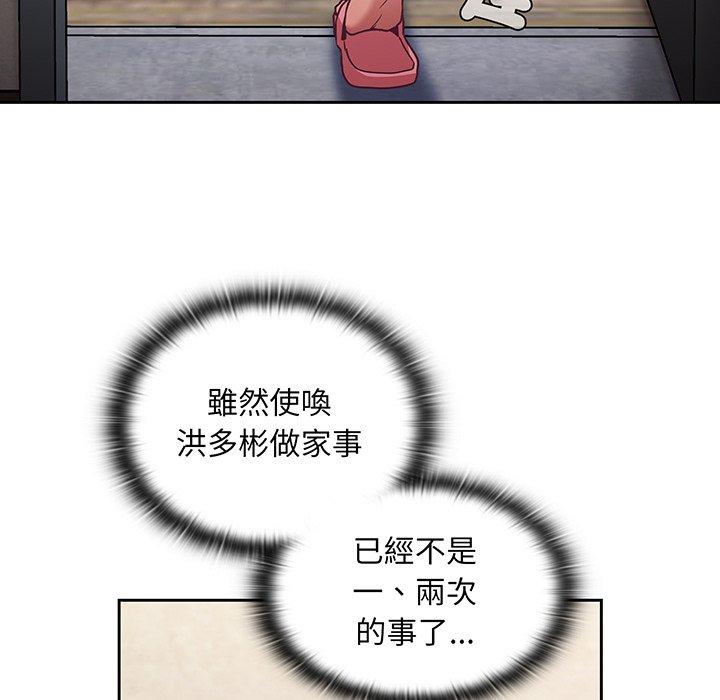 104P - 陌生的未婚妻/不请自来的未婚妻