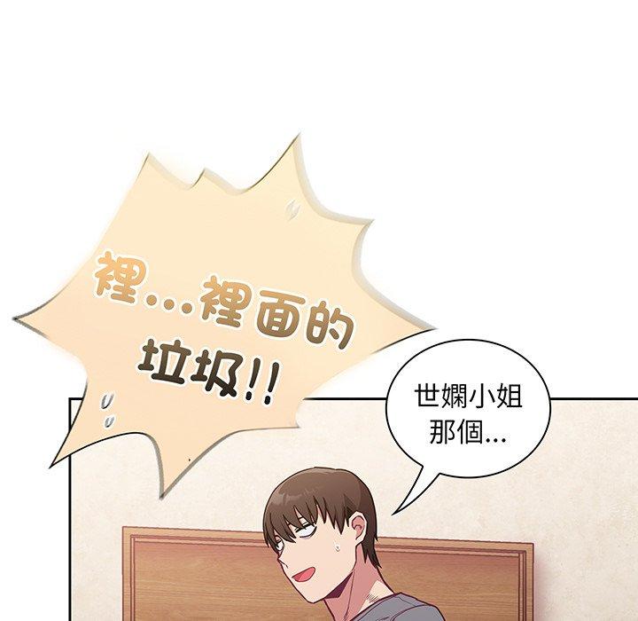 109P - 陌生的未婚妻/不请自来的未婚妻