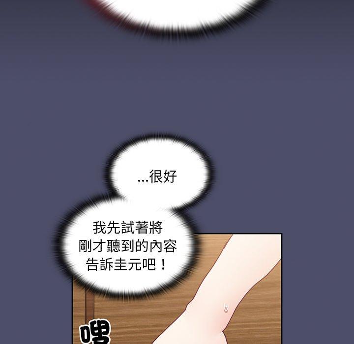 10P - 陌生的未婚妻/不请自来的未婚妻